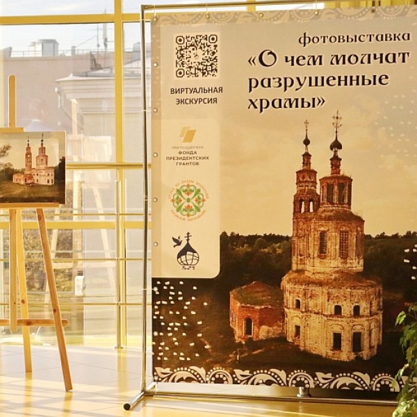 17 октября в областной библиотеке имени Горького рязанцам и гостям города была представлена фотовыставка под названием "О чём молчат разрушенные храмы"
